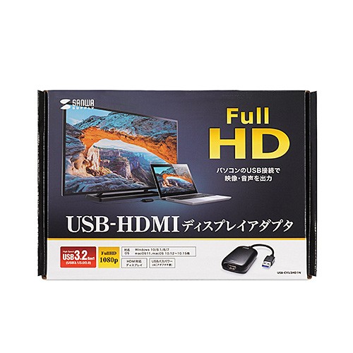 他サイト： サンワサプライ USB-CVU3HD1N USB3.2-HDMIディスプレイアダプタ(1080P対応) 目安在庫=△の商品画像