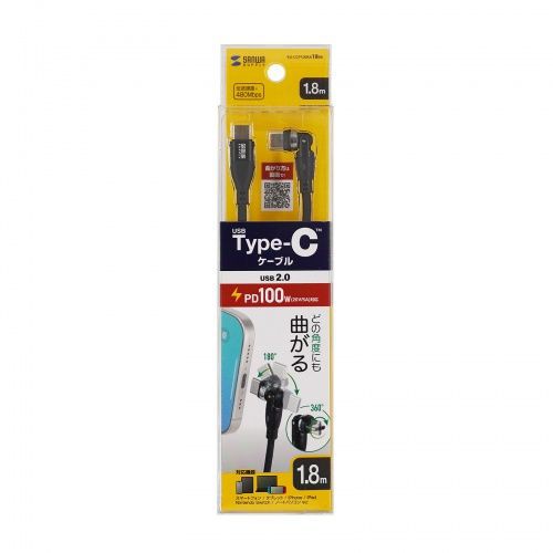 他サイト： サンワサプライ USB2.0 Type-Cコネクタ540°回転ケーブル(PD100W・1.8m)(KU-CCP100KA18BKの商品画像