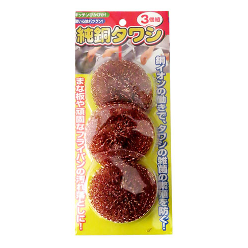 他サイト： 富士商 純銅製タワシ3P Φ9×2cm 銅イオンの働きで雑菌の繁殖を防ぐ(F4785) 取り寄せ商品の商品画像