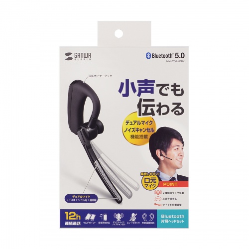 他サイト： サンワサプライ Bluetoothヘッドセット(デュアルマイクノイズキャンセル搭載)(MM-BTMH68BK) メーカー在庫品の商品画像