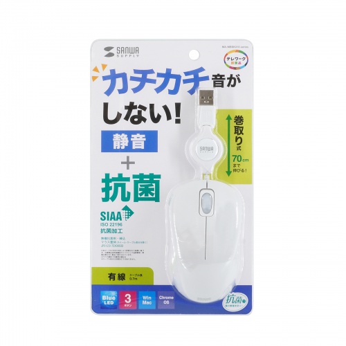 他サイト： サンワサプライ MA-MBSK315W 抗菌・静音有線巻取りブルーLEDマウス 取り寄せ商品の商品画像