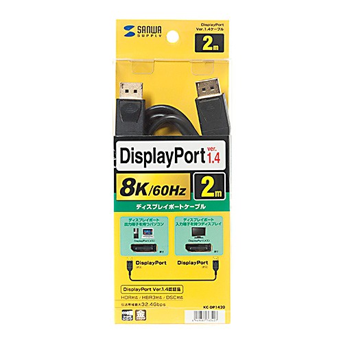 他サイト： サンワサプライ DisplayPortケーブル 2m(Ver1.4) KC-DP1420 メーカー在庫品の商品画像