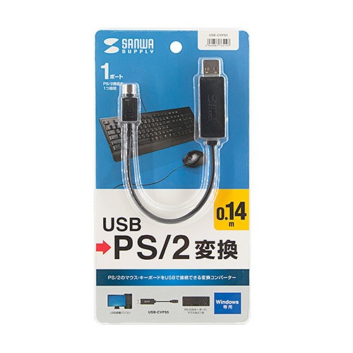 他サイト： サンワサプライ USB-CVPS5 USB-PS/2変換コンバータ メーカー在庫品の商品画像