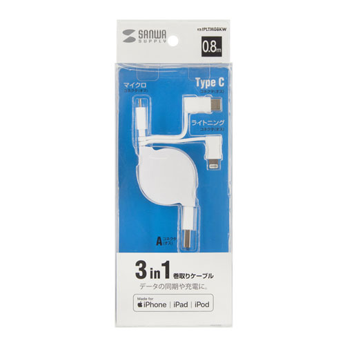 他サイト： サンワサプライ ライトニング・TypeC・microB 巻取りUSB 3in1 ケーブル 0.8m(KB-IPLTM08KW) の商品画像