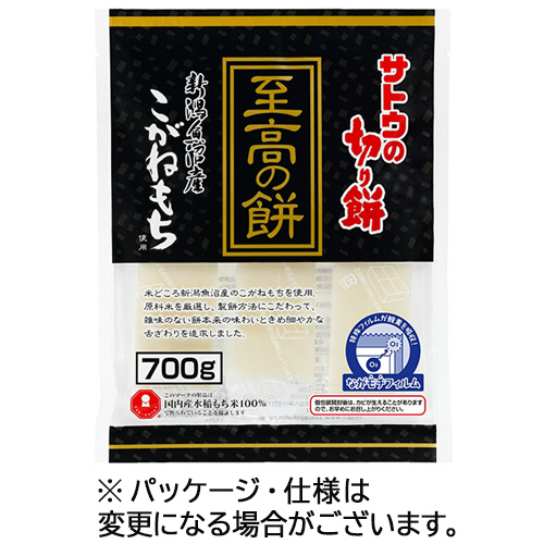 他サイト： サトウ食品 サトウの切り餅 至高の餅 新潟魚沼産こがねもち 700g 1パック(425434) 目安在庫=○の商品画像