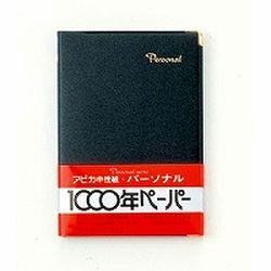 他サイト： 日本ノートアピカ パーソナル 横罫 A5 黒(NY24K) 目安在庫=○の商品画像
