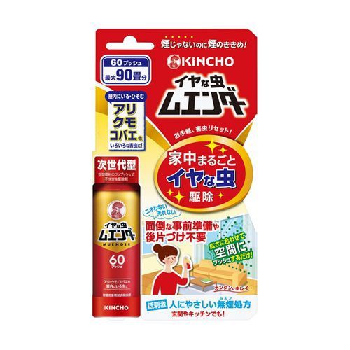 他サイト： 金鳥 イヤな虫ムエンダー 60プッシュ(4987115521605) 目安在庫=△の商品画像
