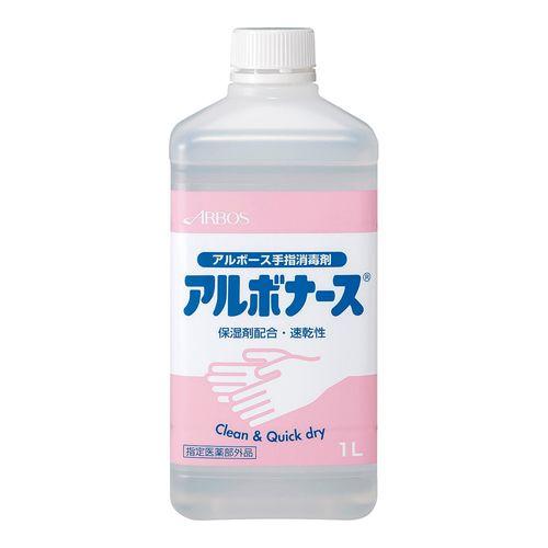 他サイト： アルボース アルボナースR 1L つけかえ用 (1本)(0-5402-23) 取り寄せ商品の商品画像