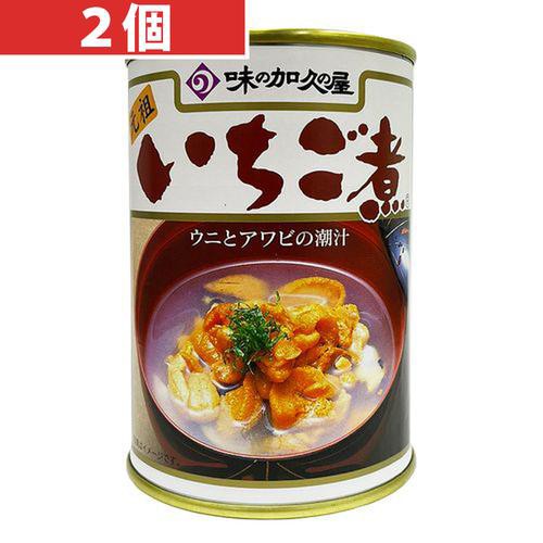 他サイト： 味の加久の屋 青森の味!ウニとアワビを使用した潮汁 元祖 いちご煮 415g【2個】(4981009101454 ×2) 目安在の商品画像
