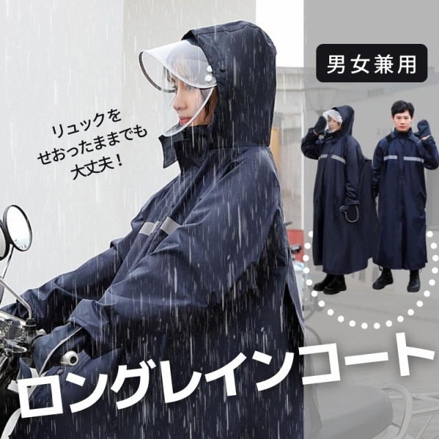 倉庫 ポケットレインコート 大人用 透明 1枚 雨具 カッパ 使い捨て