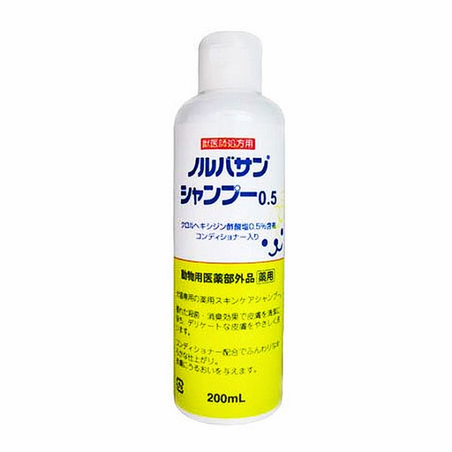 ノルバサンシャンプー0.5 236ml ： 通販・価格比較 [最安値.com]