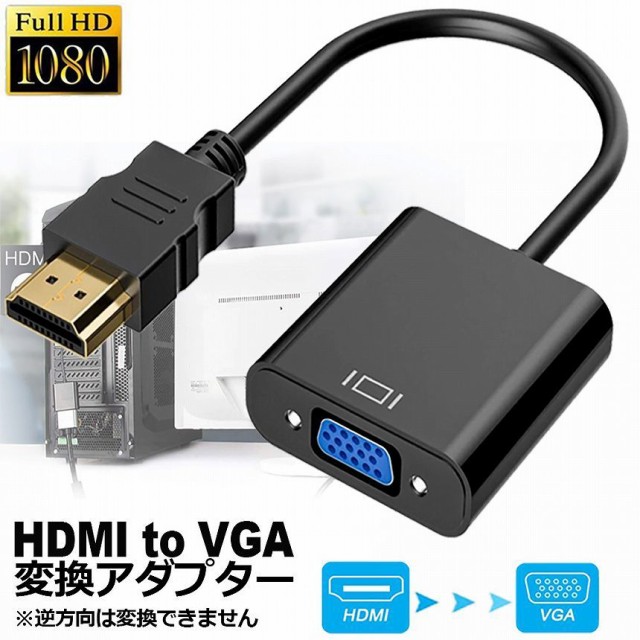 BLUPOW コンポジット S端子 to HDMI 変換器 1080P対応 Composite 3RCA