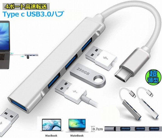 miwakura 美和蔵 4ポート USB3.0 ハブ HUB バスパワー セルフパワー MPC-HU4PU3 ：  Amazon・楽天・ヤフー等の通販価格比較 [最安値.com]