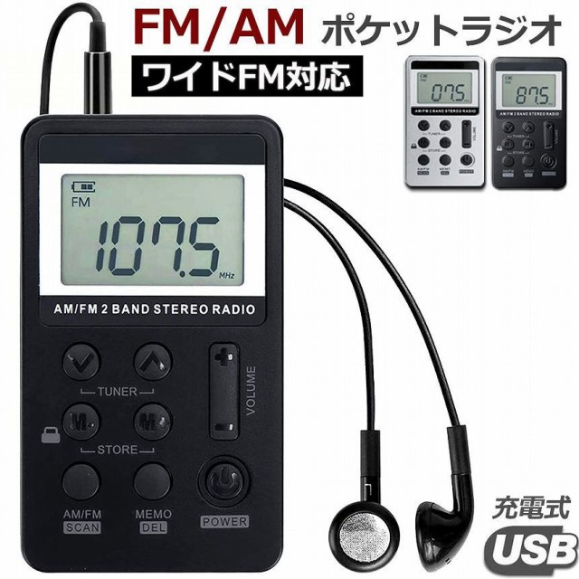 納期約7〜10日 TOSHIBA 東芝 ワイドFM AMポケットラジオ TYSPR4W