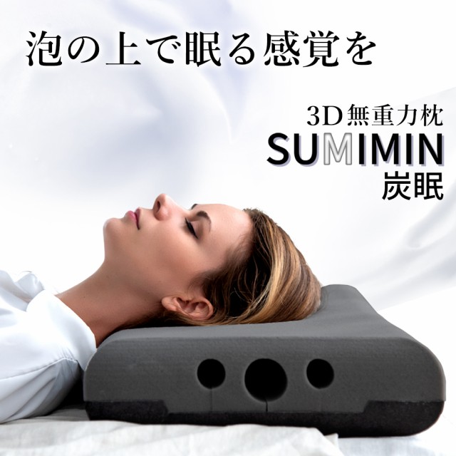 the pillow ザ ピロー 地球で眠る すべての人へ 約 ： 通販・価格比較