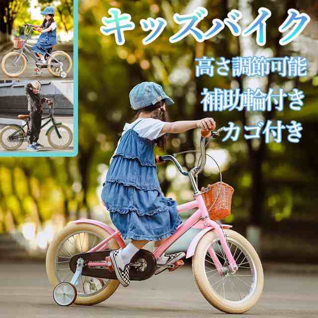 子ども用自転車・三輪車 ： 通販・価格比較 [最安値.com]