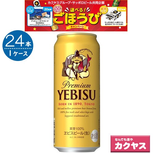 サントリー 生ビール トリプル生 500ml×24本の通販はau PAY マーケット