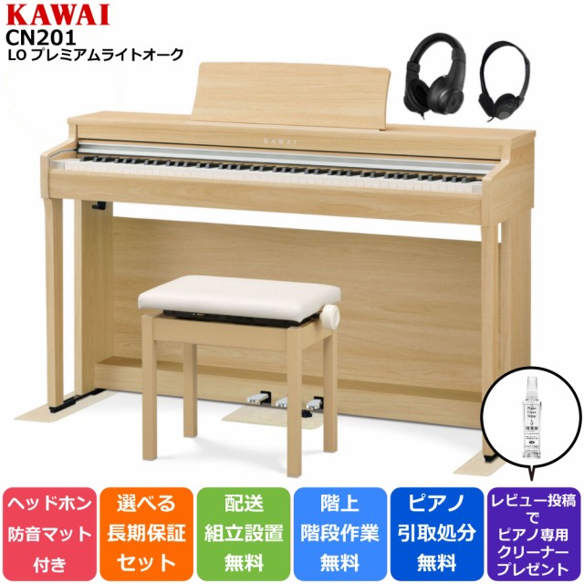 コンビニ受取対応商品】 カワイ KAWAI CA49 LO プレミアムライトオーク調仕上げ 電子ピアノ