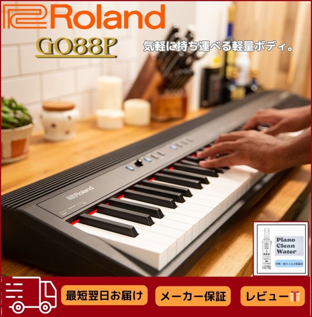 Roland 電子ピアノ LX706-DRS ： 通販・価格比較 [最安値.com]