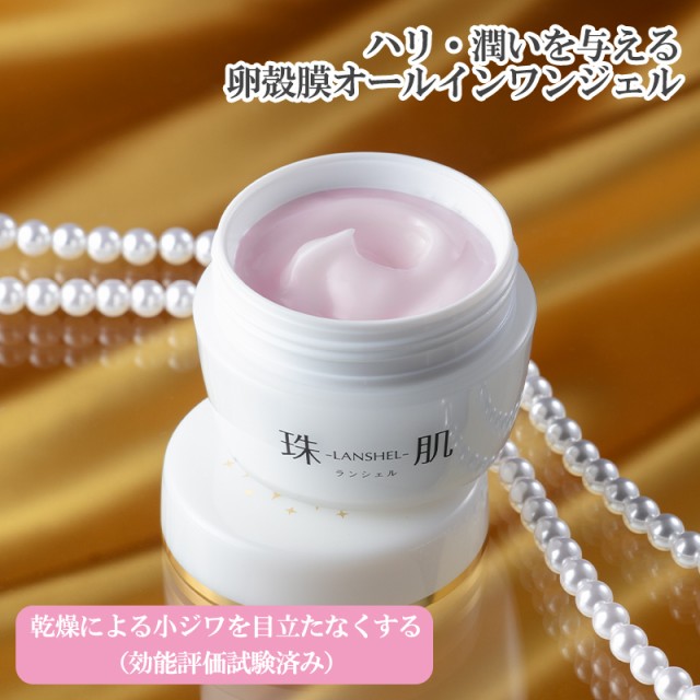 ランシェル 珠肌ランシェル オールインジェル 60ml 2個セット 