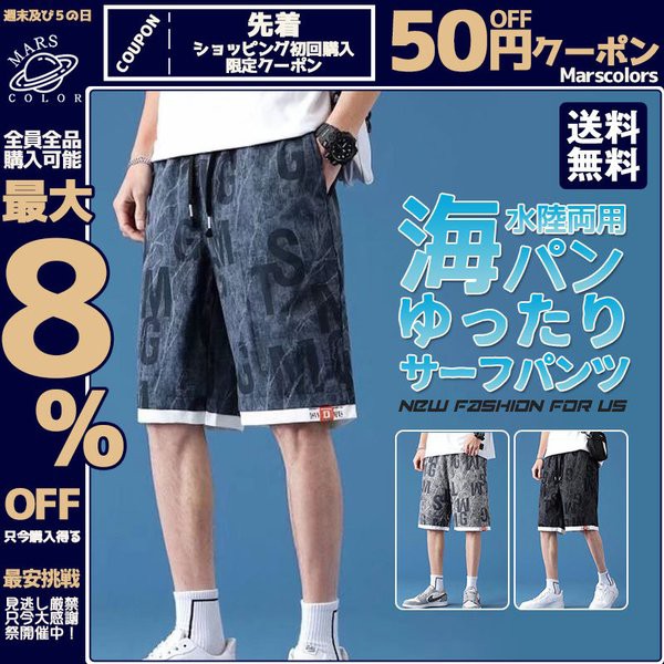 メーカー再生品】 水着 海パン サーフパンツ 白黒 モノトーン ロゴ 速乾 XL