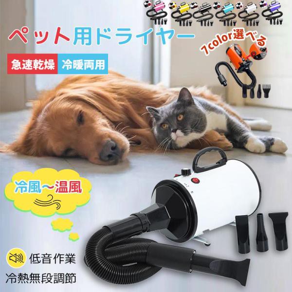 Yilucess ペットドライヤー 風量・温度調節 猫用 犬用 PSE適合品 - 犬用品