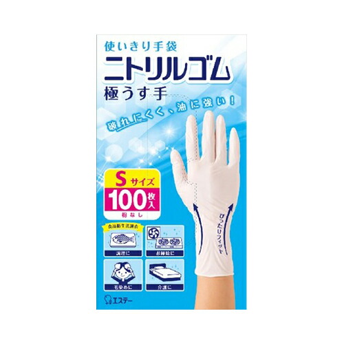 他サイト： エステー 使いきり手袋ニトリルゴム極薄手Sホワイト100枚 送料無料の商品画像