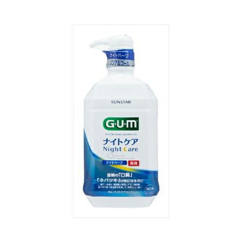 他サイト： サンスター ガム・ナイトケアリンスナイトハーブ900ML 送料無料の商品画像
