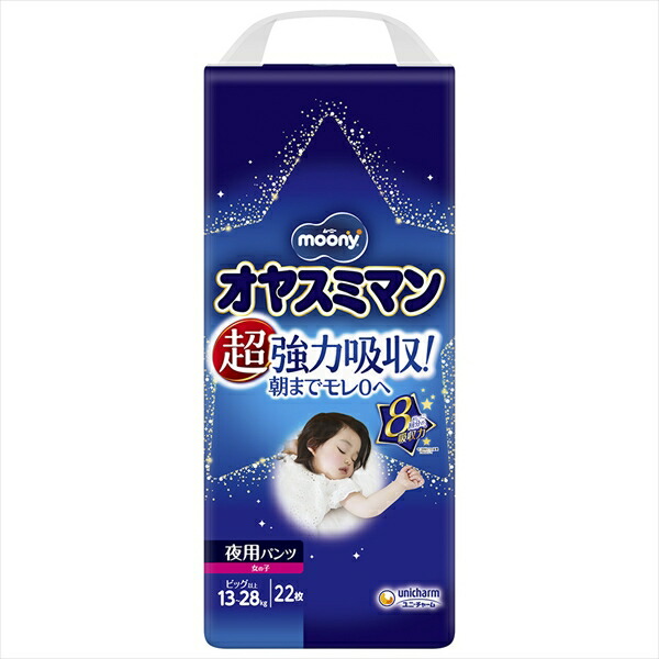 他サイト： ユニ・チャーム オヤスミマン女の子22枚 送料無料の商品画像
