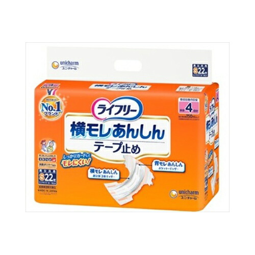 他サイト： ユニ・チャーム ライフリーあんしんテープ止めS22枚 送料無料の商品画像