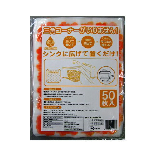 他サイト： ネクスタ ごみっこポイスタンドタイプE 50枚 メール便送料無料の商品画像