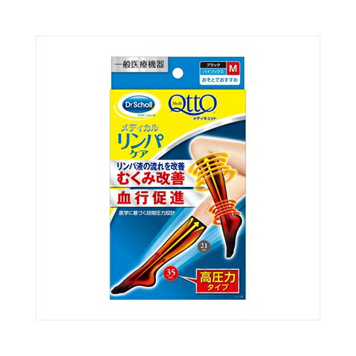 他サイト： レキットベンキーザー・ジャパン メディキュット メディカル ハイソックスM メール便送料無料の商品画像