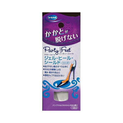 他サイト： レキットベンキーザー・ジャパン DRS ジェル・ヒール・シールド メール便送料無料の商品画像