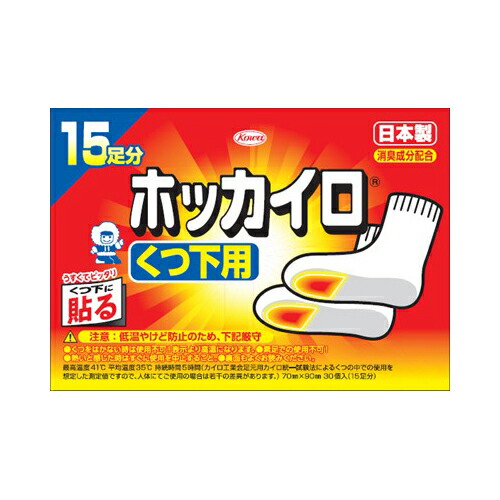 他サイト： 興和 ホッカイロ靴下用15足分 送料無料の商品画像