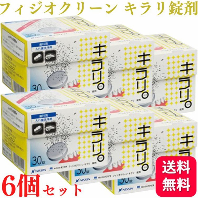 紀陽除虫菊 ハローキティデントクリア 洗浄用カップ 日本製 K-7160 ： 通販・価格比較