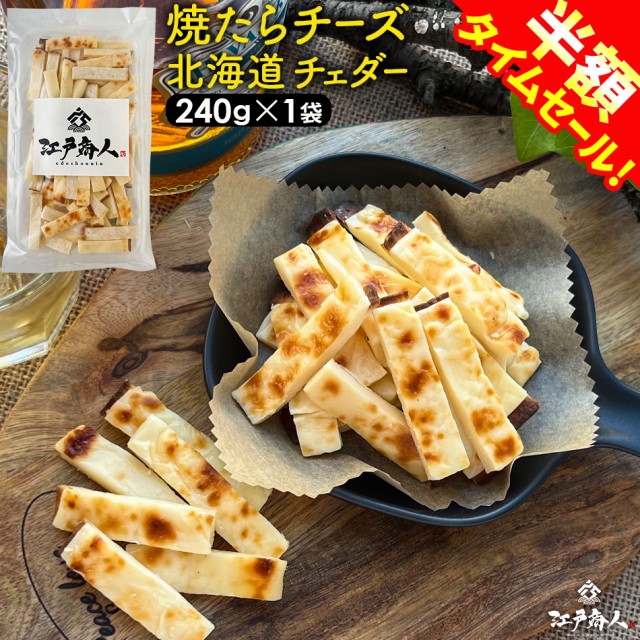 扇屋食品 チーズと鱈の白身サンド 270g ： 通販・価格比較