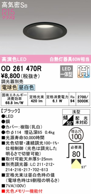 オーデリック ランプ別梱包 OD361204LDR ： 通販・価格比較 [最安値.com]