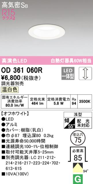 パナソニック　LEDダウンライト　2セット　 LSEBC5070LE1 LSEBC5070LE1」の人気商品一覧 | 安い商品を通販サイトから探す