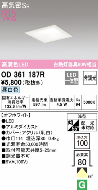 大光電機 DDL-5104YW ポーチライト ： 通販・価格比較 [最安値.com]