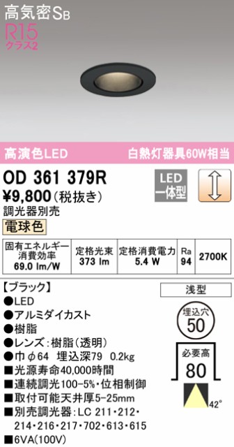 遠藤照明 LEDベースダウンライト 一般型 埋込穴φ100mm 拡散配光 調光