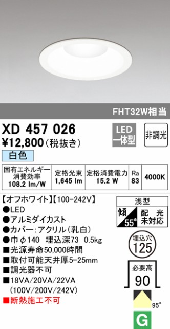 パナソニック ダウンライト100形拡散温白色 LGD3100VLE1 ： 通販・価格