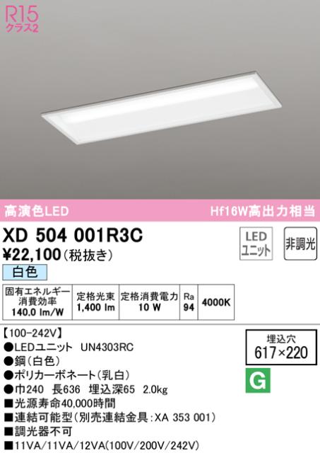 パナソニックiDシリーズNNL4300ENTLE9 LED 照明10本セット なじま 