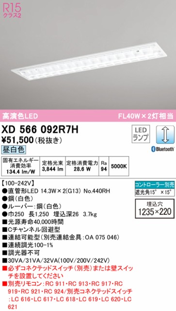 XD504012P2D ベースライト オーデリック 照明器具 ベースライト ODELIC