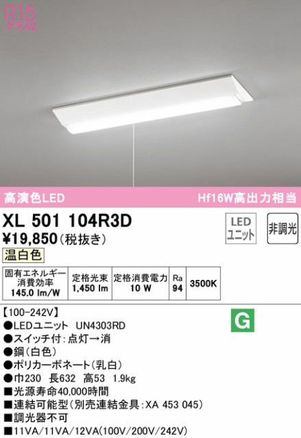 Panasonic 建築化照明 LGB50271LE1 ： 通販・価格比較 [最安値.com]