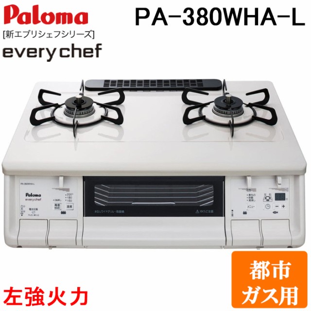 Paloma 酷くっ パロマ PA-380WA-R12A13A 都市ガス12A/13A 右強火力 2口