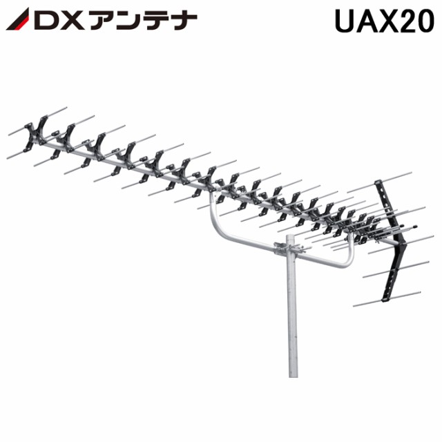 DXアンテナ UHF20素子パラスタック式アンテナ UAX20 ： 通販・価格比較