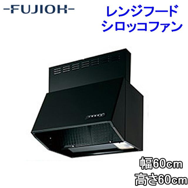 他サイト： 富士工業 BDR-3HL-6016TNBK レンジフード 幅600×高さ600 ブラック色 シロッコファン ブーツ型 換気扇の商品画像
