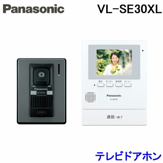 Panasonic モニター壁掛け式ワイヤレステレビドアホン VL-SGZ30 