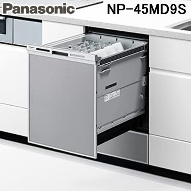 Panasonic ビルトイン食器洗い乾燥機 M9シリーズ ドアパネル型 幅45cm NP-45MD9S ディープタイプ ： 通販・価格比較  [最安値.com]