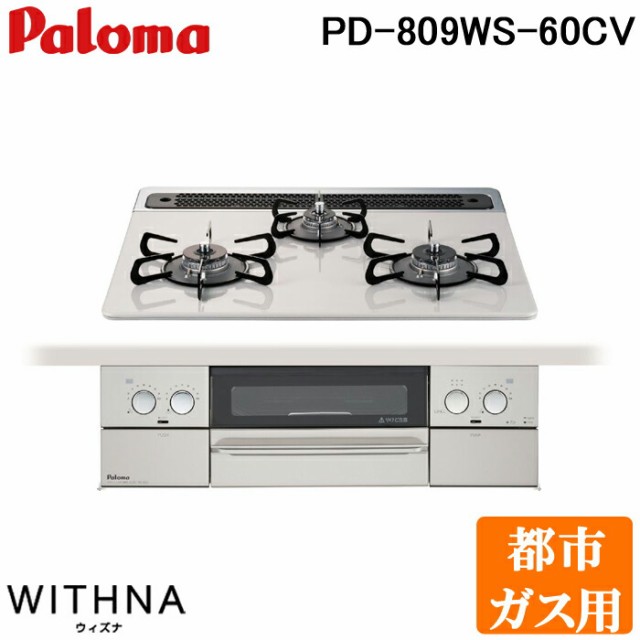 住設と電材の洛電マート